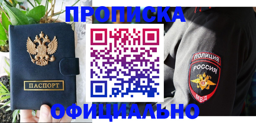 прописка для кредита в Северной Осетии